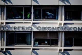 ypourgeio oikonomikon